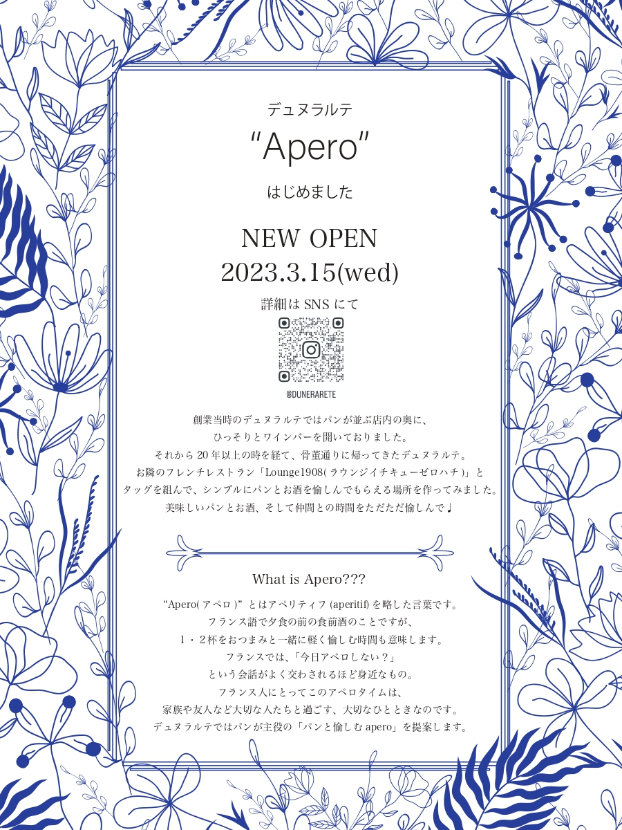 Aperoフライヤー